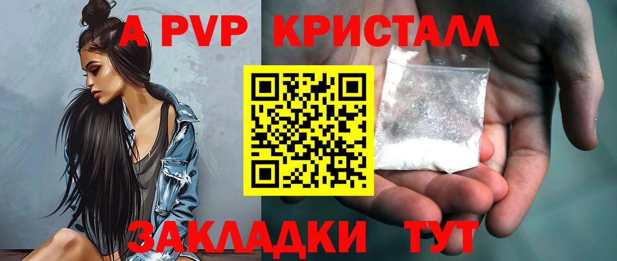 A-PVP СК КРИС Новозыбков