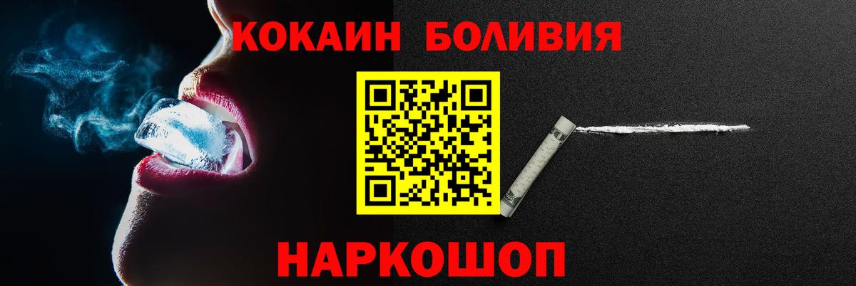 КОКАИН Перу Новозыбков