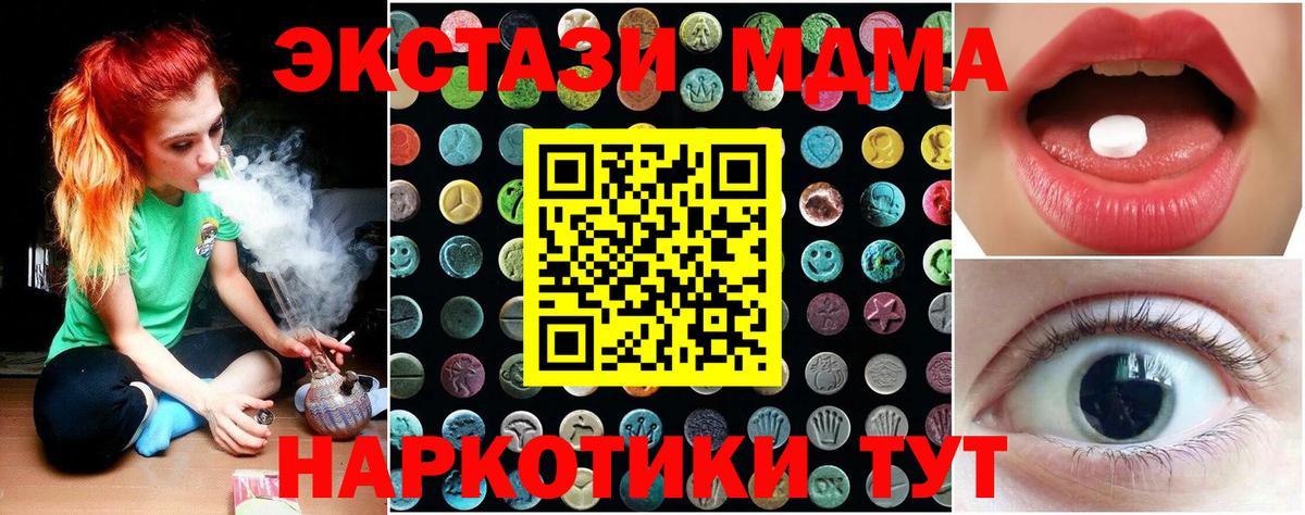 Новозыбков  Экстази TESLA  Вход с VPN  Экстази ешки 