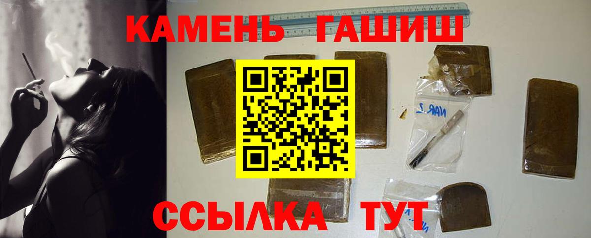 Гашиш VHQ  Гашиш хэш  Новозыбков  Вход с VPN 