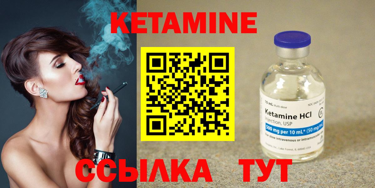 КЕТАМИН ketamine Новозыбков
