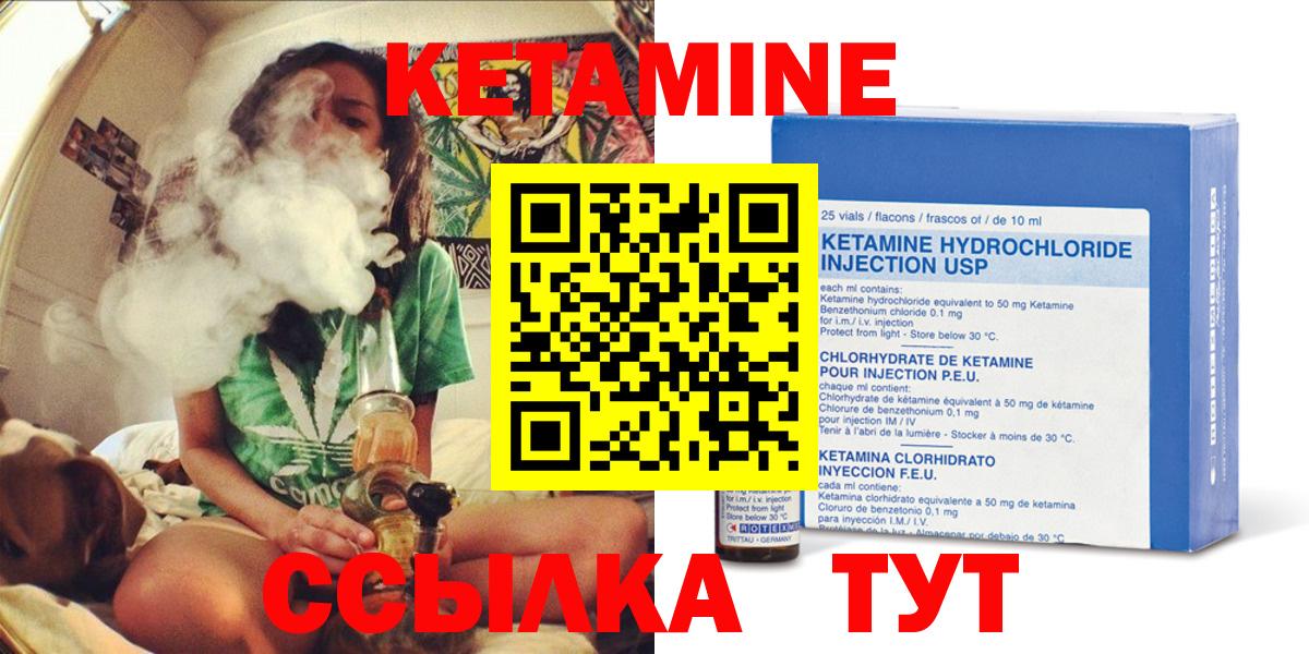 Кетамин ketamine  КЕТАМИН ketamine  Новозыбков  Вход с VPN 