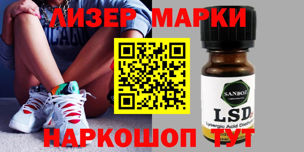 ЛСД экстази кислота Новозыбков