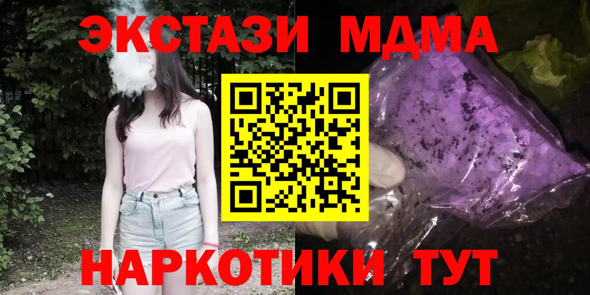 МДМА молли Новозыбков