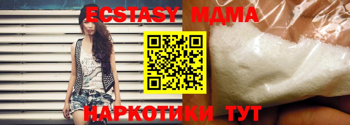 MDMA Molly  MDMA  Новозыбков  Вход с VPN 