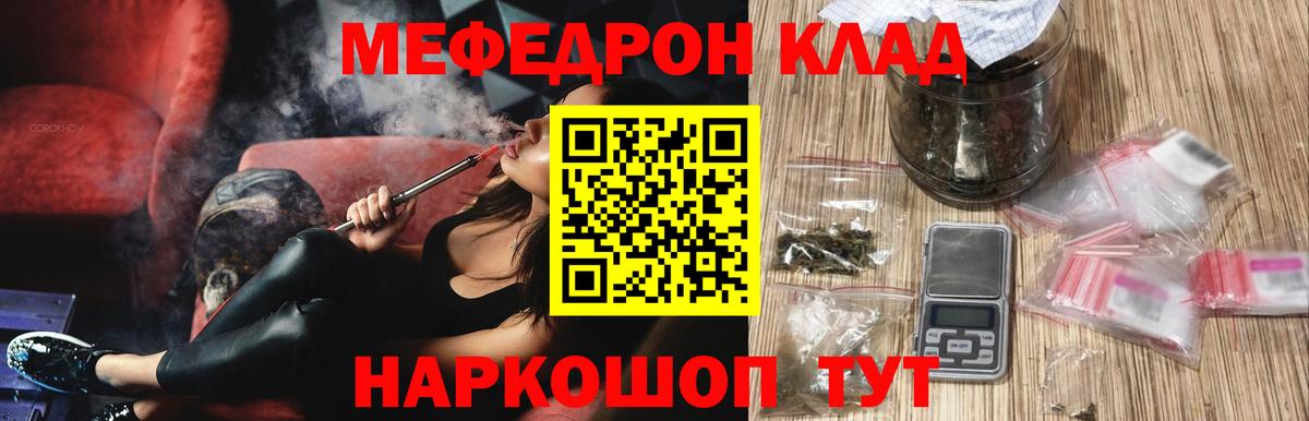 МЯУ-МЯУ 4 MMC  Вход с VPN  Мефедрон  Новозыбков  Мефедрон  Меф кристаллы 