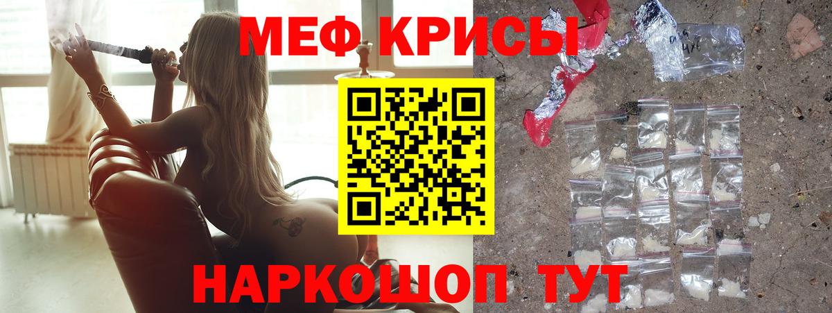 Меф мука Новозыбков