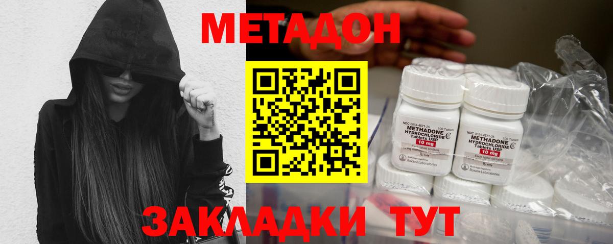 МЕТАДОН белоснежный  Вход с VPN  МЕГА tor  Новозыбков 