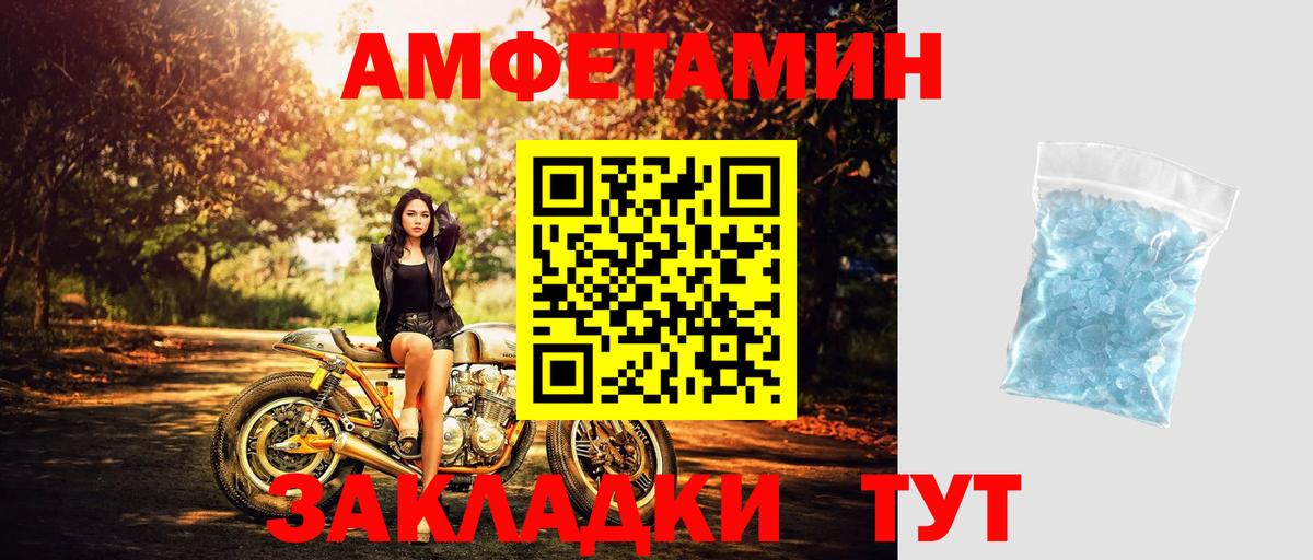 Новозыбков  Метамфетамин винт  Метамфетамин  Вход с VPN 