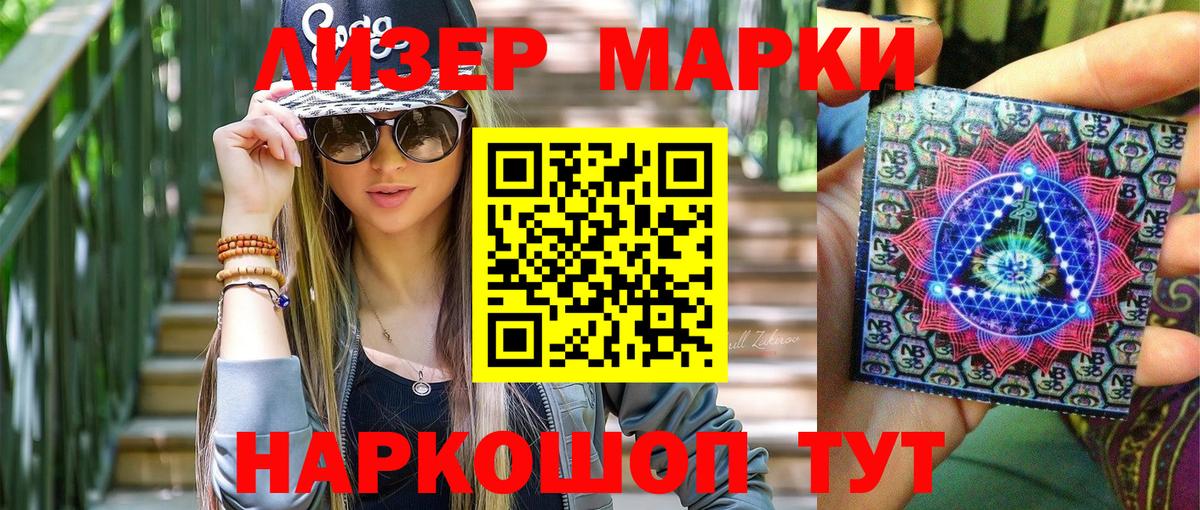 Новозыбков  Марки NBOMe 1500мкг  Вход с VPN 